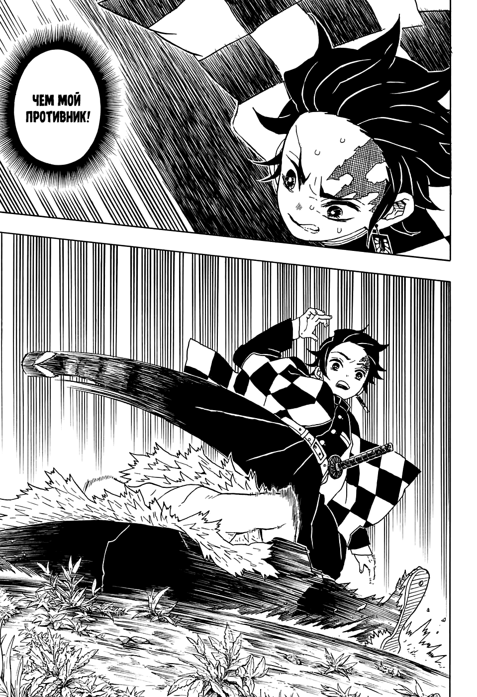 Read Клинок, рассекающий демонов Manga Online