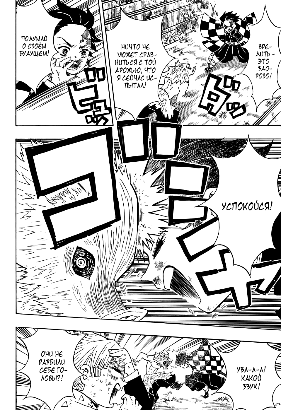 Read Клинок, рассекающий демонов Manga Online