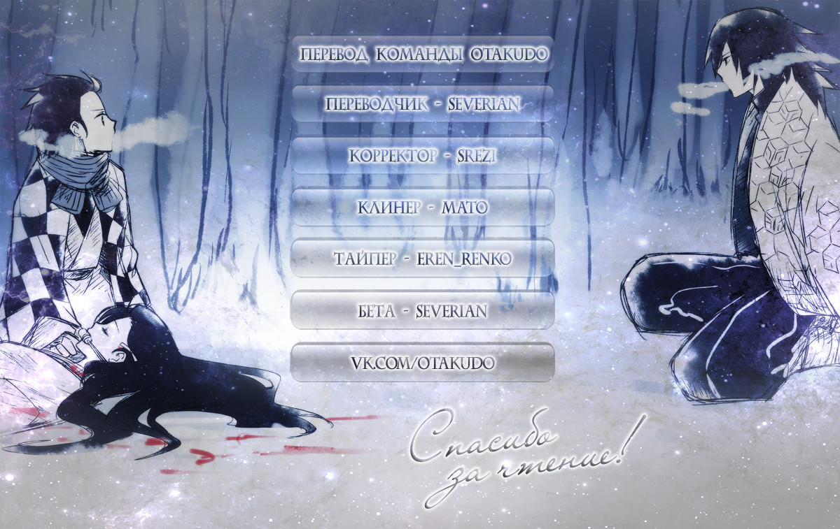 Read Клинок, рассекающий демонов Manga Online