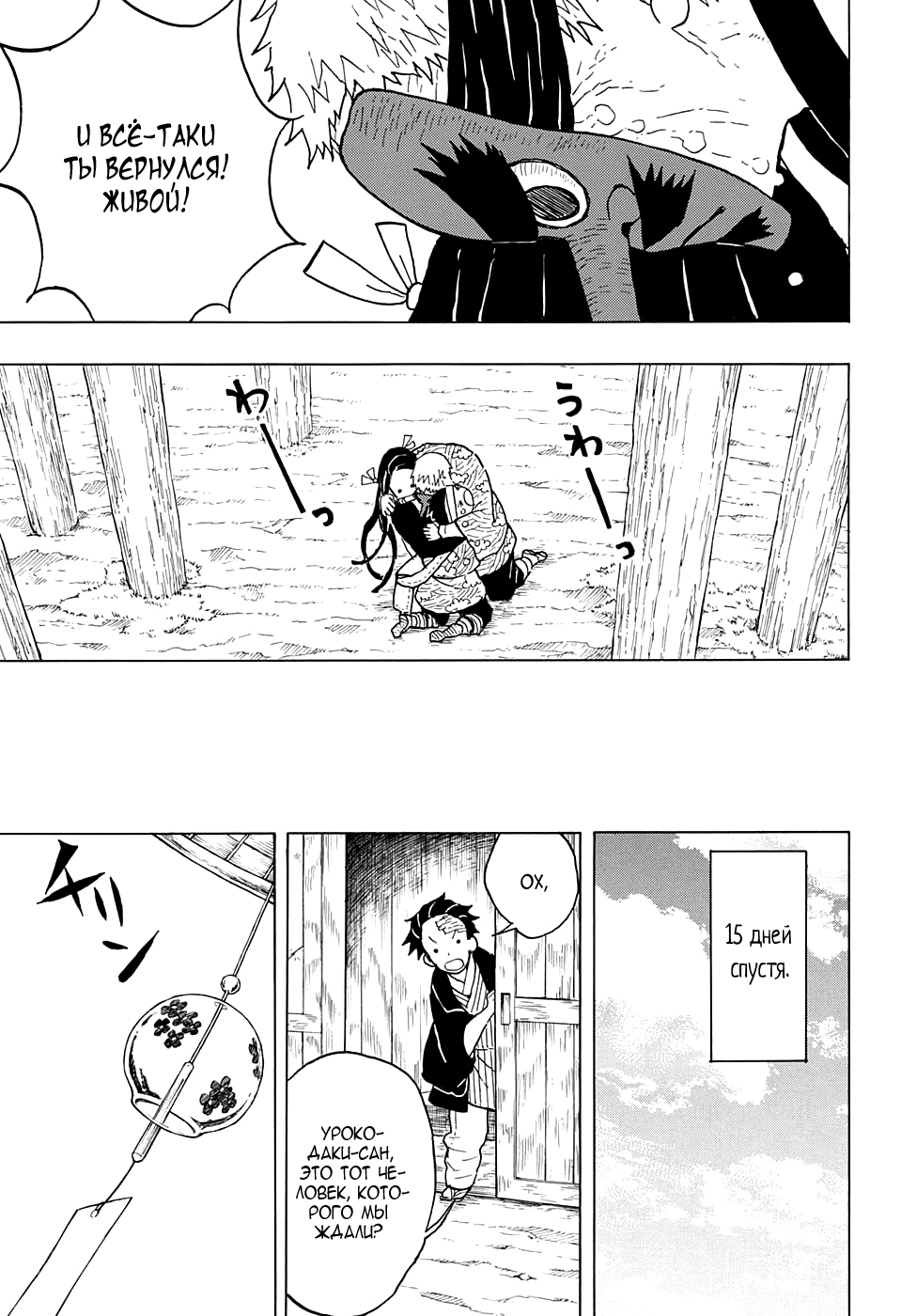 Read Клинок, рассекающий демонов Manga Online