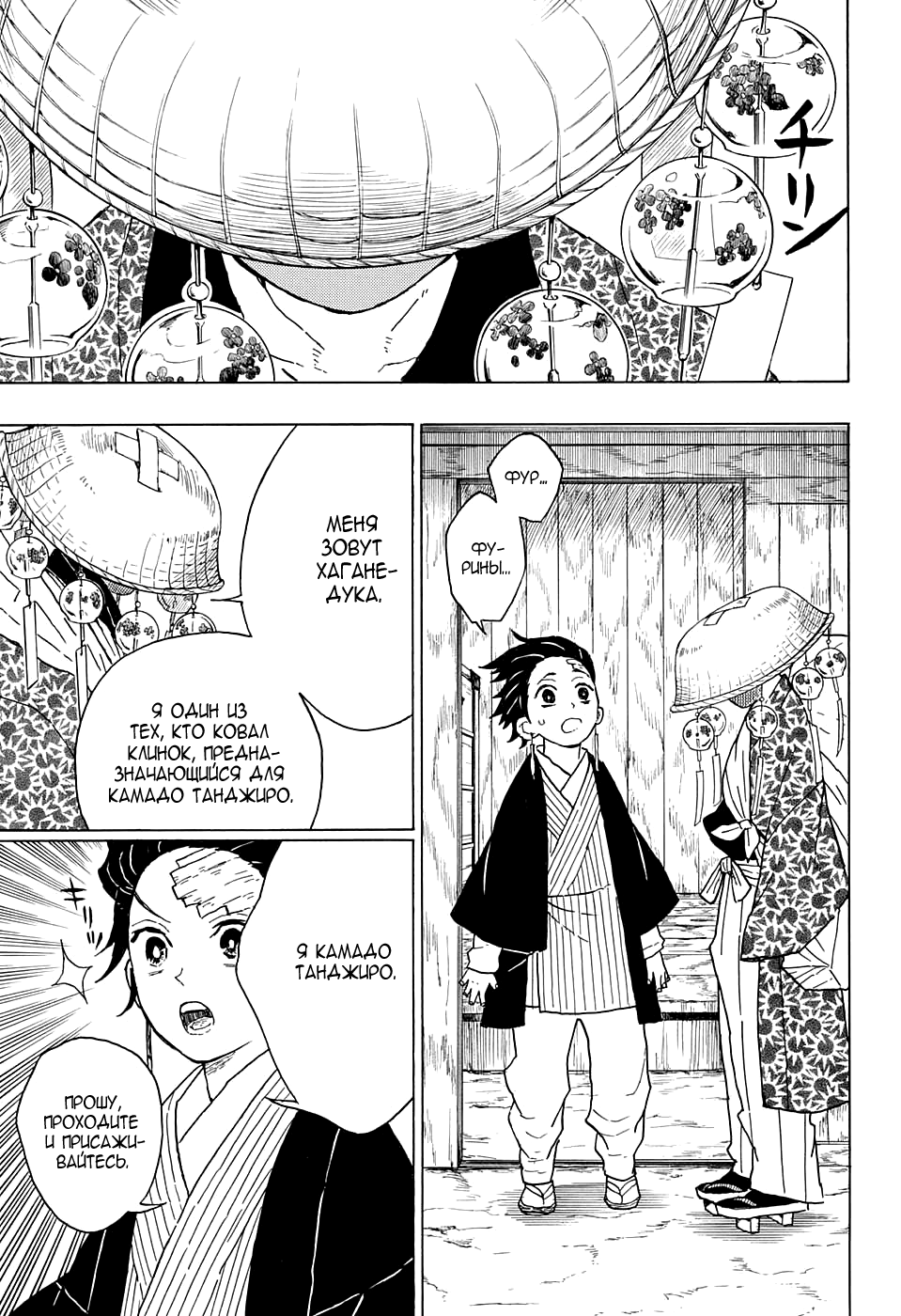 Read Клинок, рассекающий демонов Manga Online