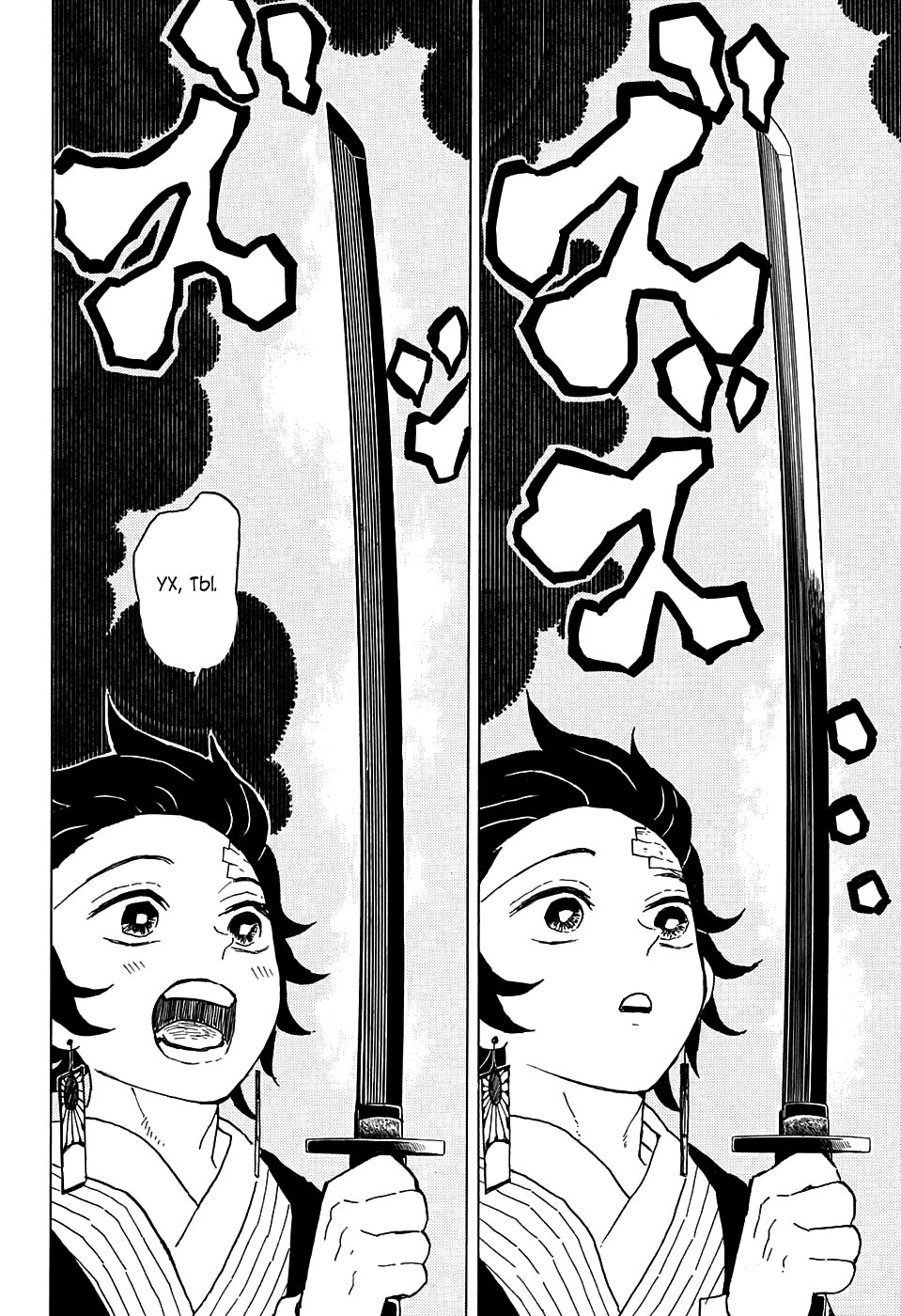 Read Клинок, рассекающий демонов Manga Online