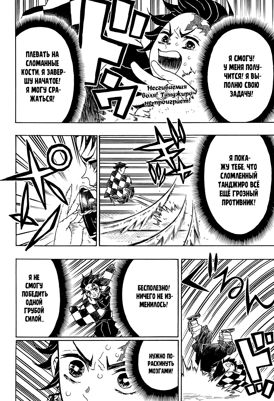 Read Клинок, рассекающий демонов Manga Online