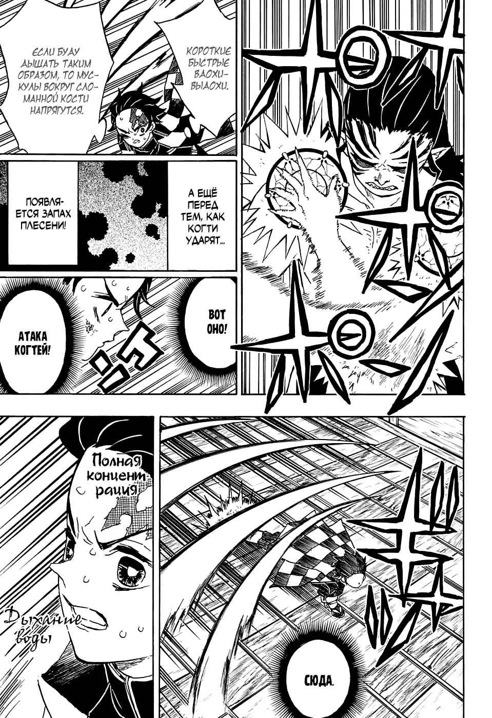 Read Клинок, рассекающий демонов Manga Online