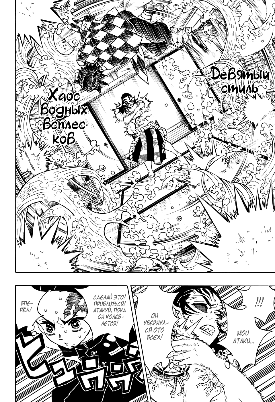 Read Клинок, рассекающий демонов Manga Online