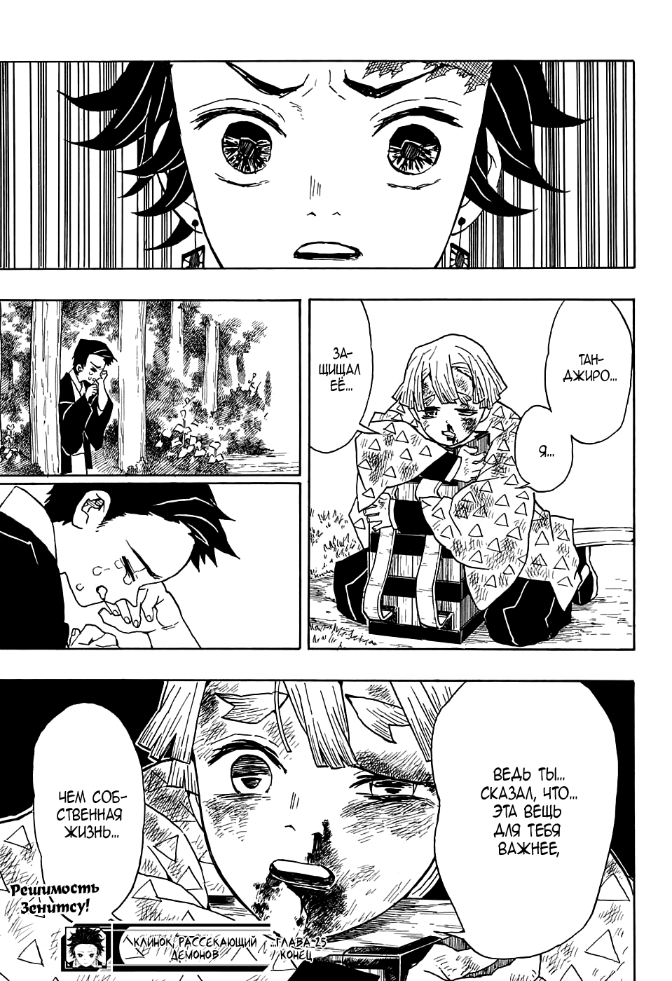 Read Клинок, рассекающий демонов Manga Online