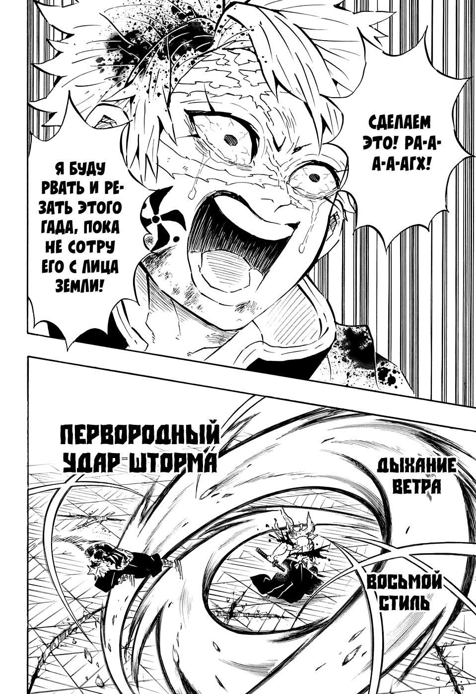 Read Клинок, рассекающий демонов Manga Online