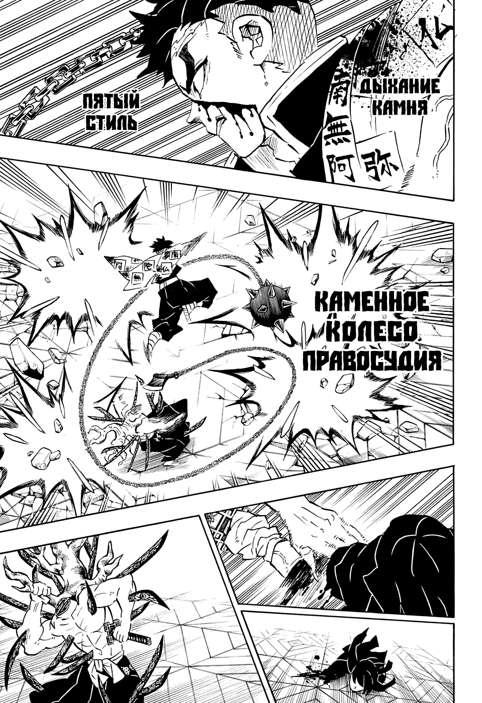 Read Клинок, рассекающий демонов Manga Online