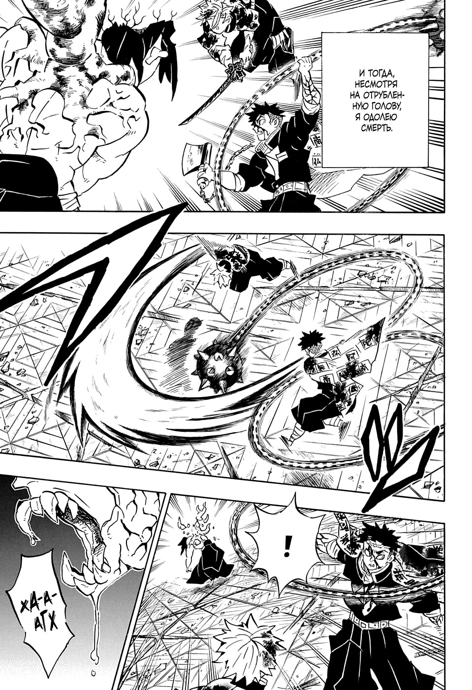 Read Клинок, рассекающий демонов Manga Online