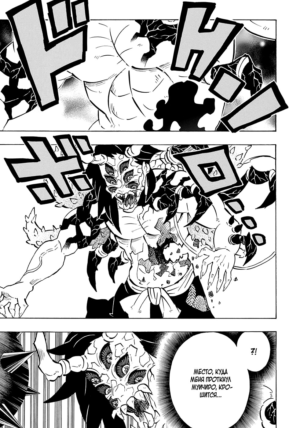 Read Клинок, рассекающий демонов Manga Online