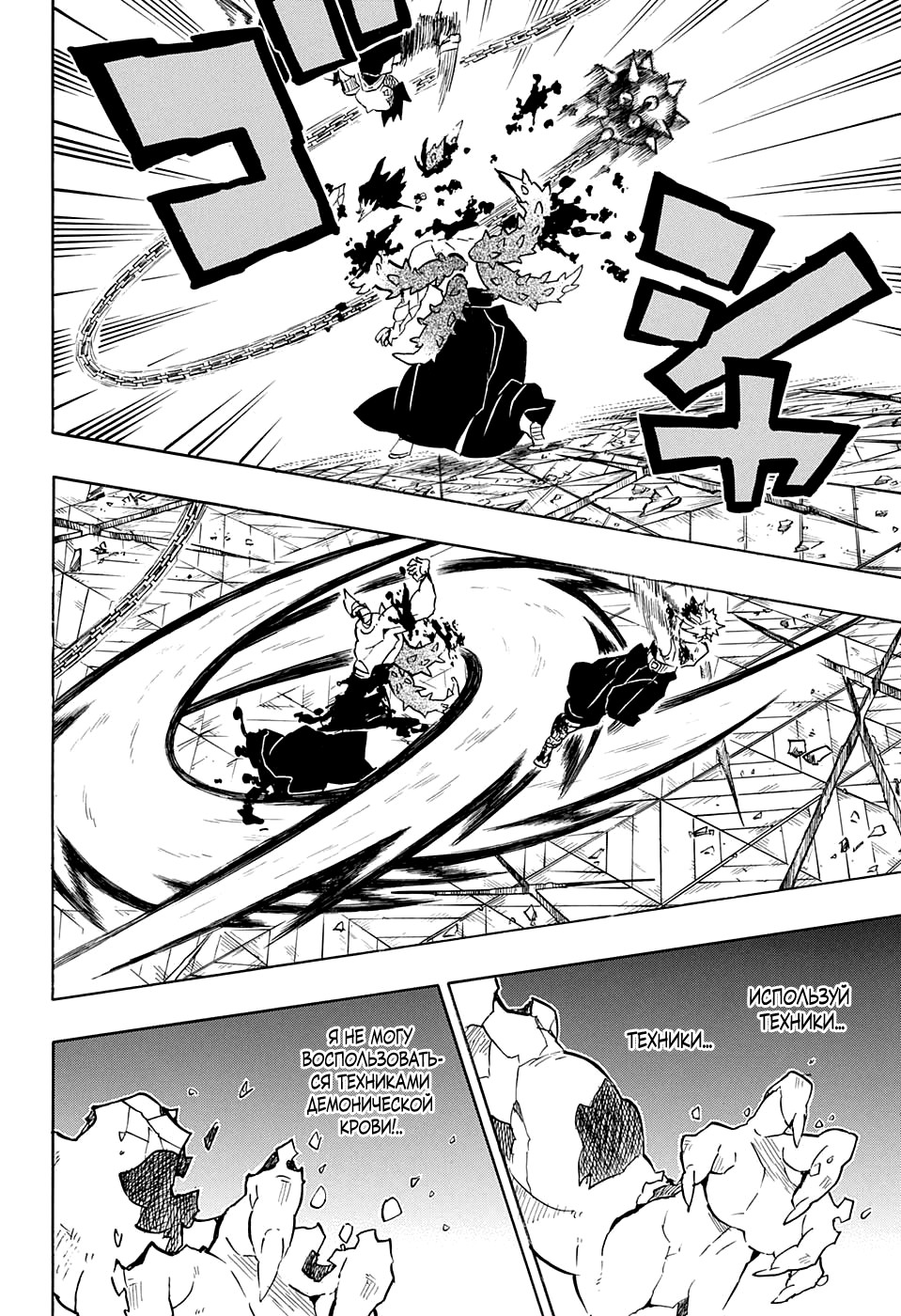 Read Клинок, рассекающий демонов Manga Online