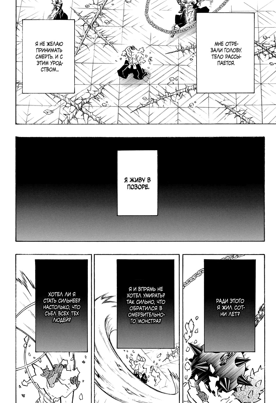 Read Клинок, рассекающий демонов Manga Online