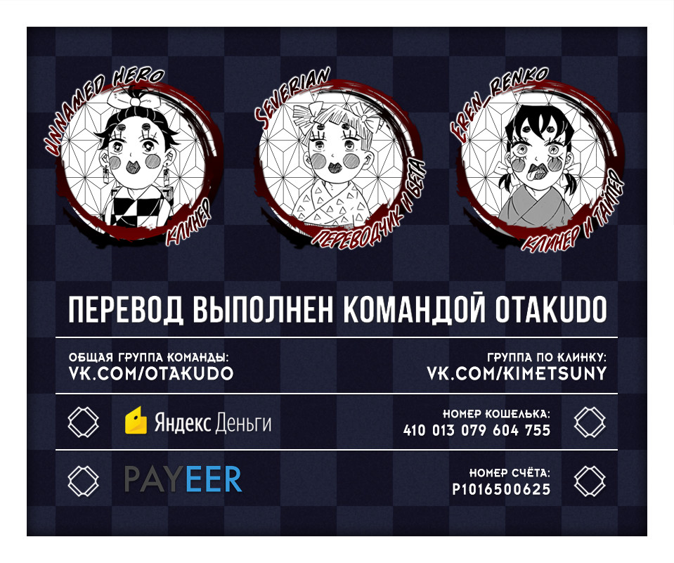 Read Клинок, рассекающий демонов Manga Online