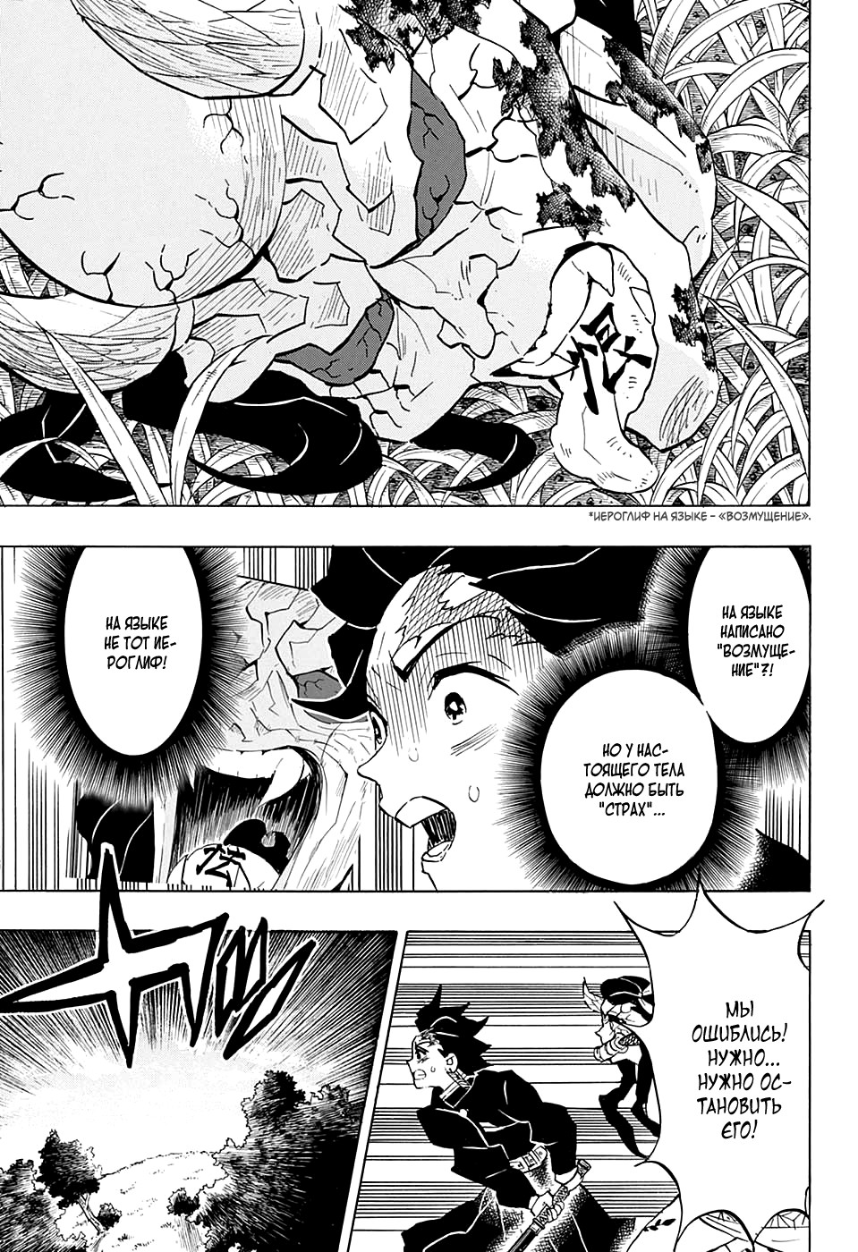 Read Клинок, рассекающий демонов Manga Online