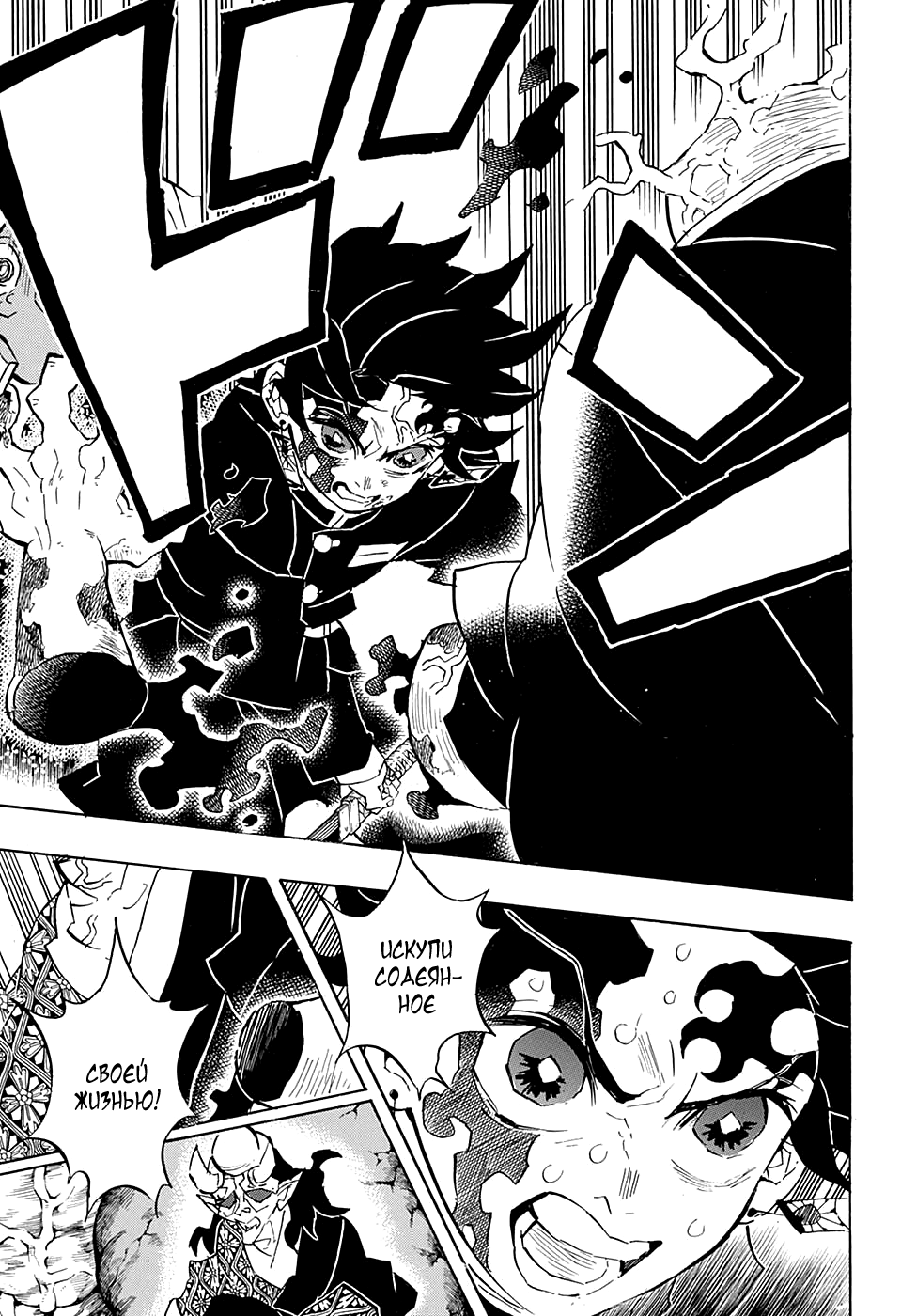 Read Клинок, рассекающий демонов Manga Online