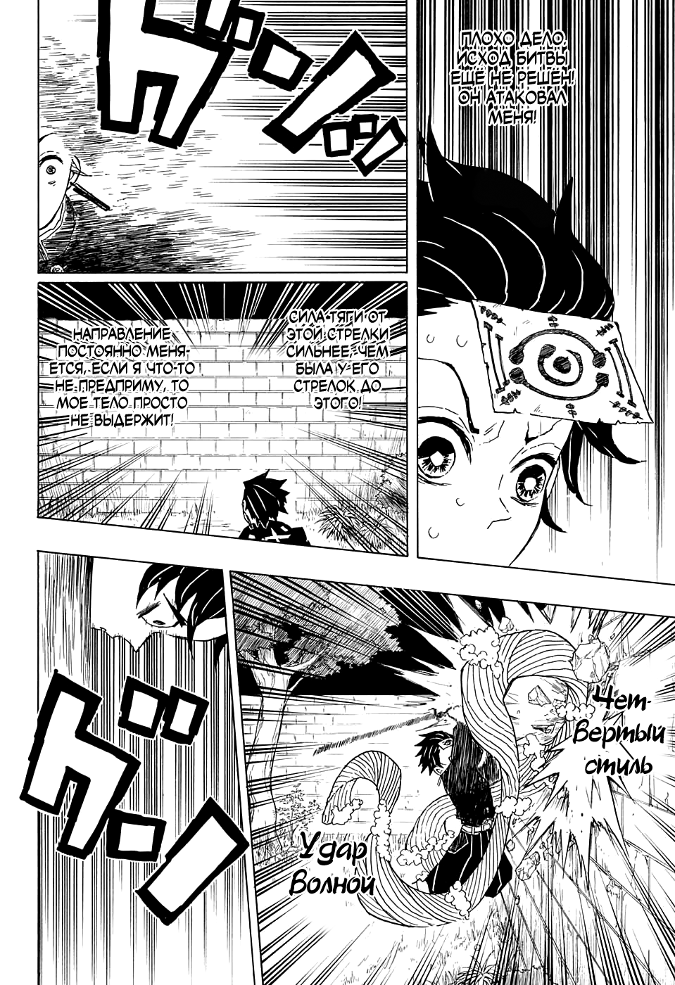 Read Клинок, рассекающий демонов Manga Online