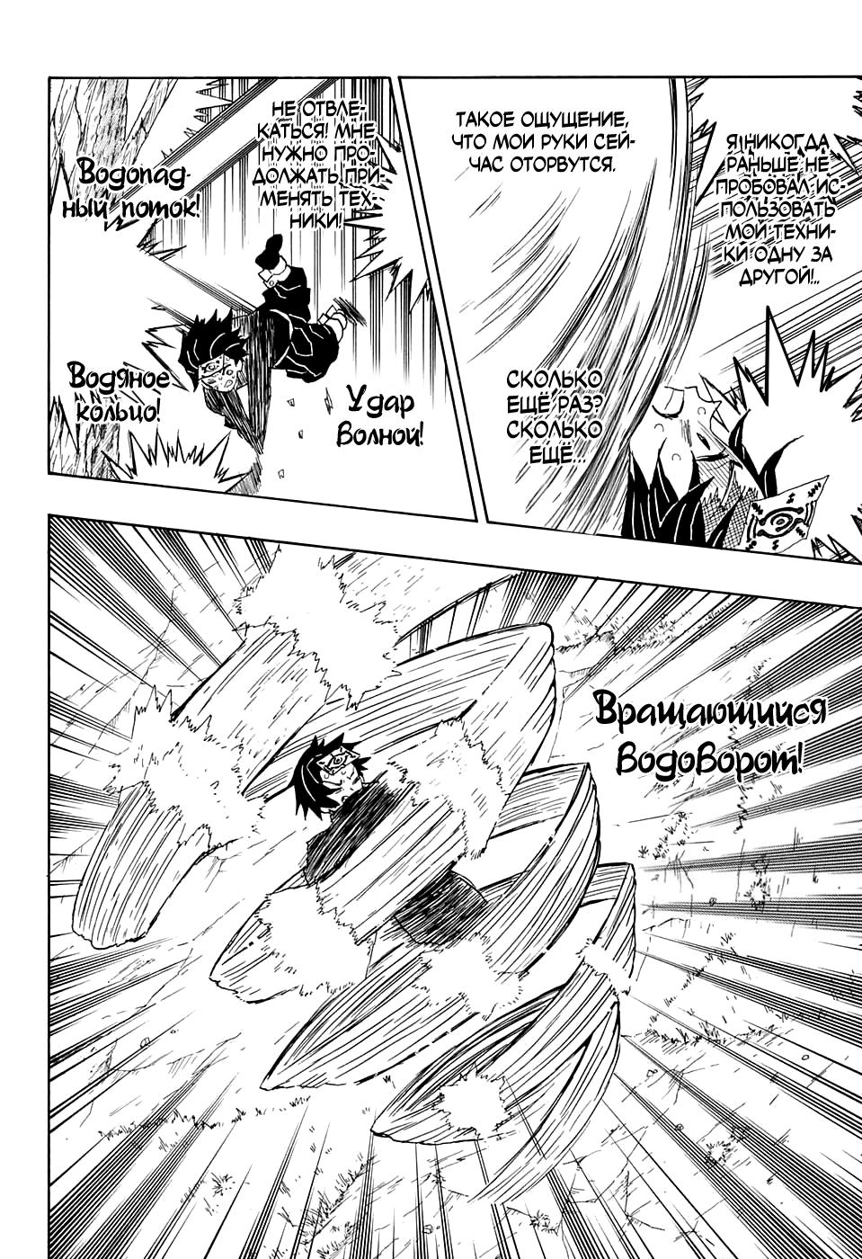 Read Клинок, рассекающий демонов Manga Online