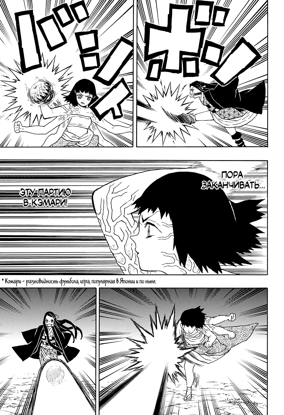 Read Клинок, рассекающий демонов Manga Online