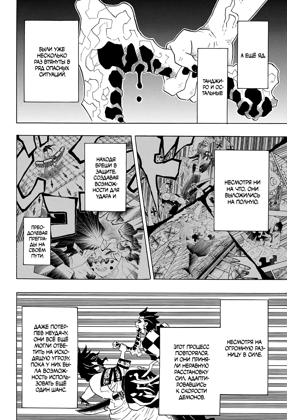 Read Клинок, рассекающий демонов Manga Online