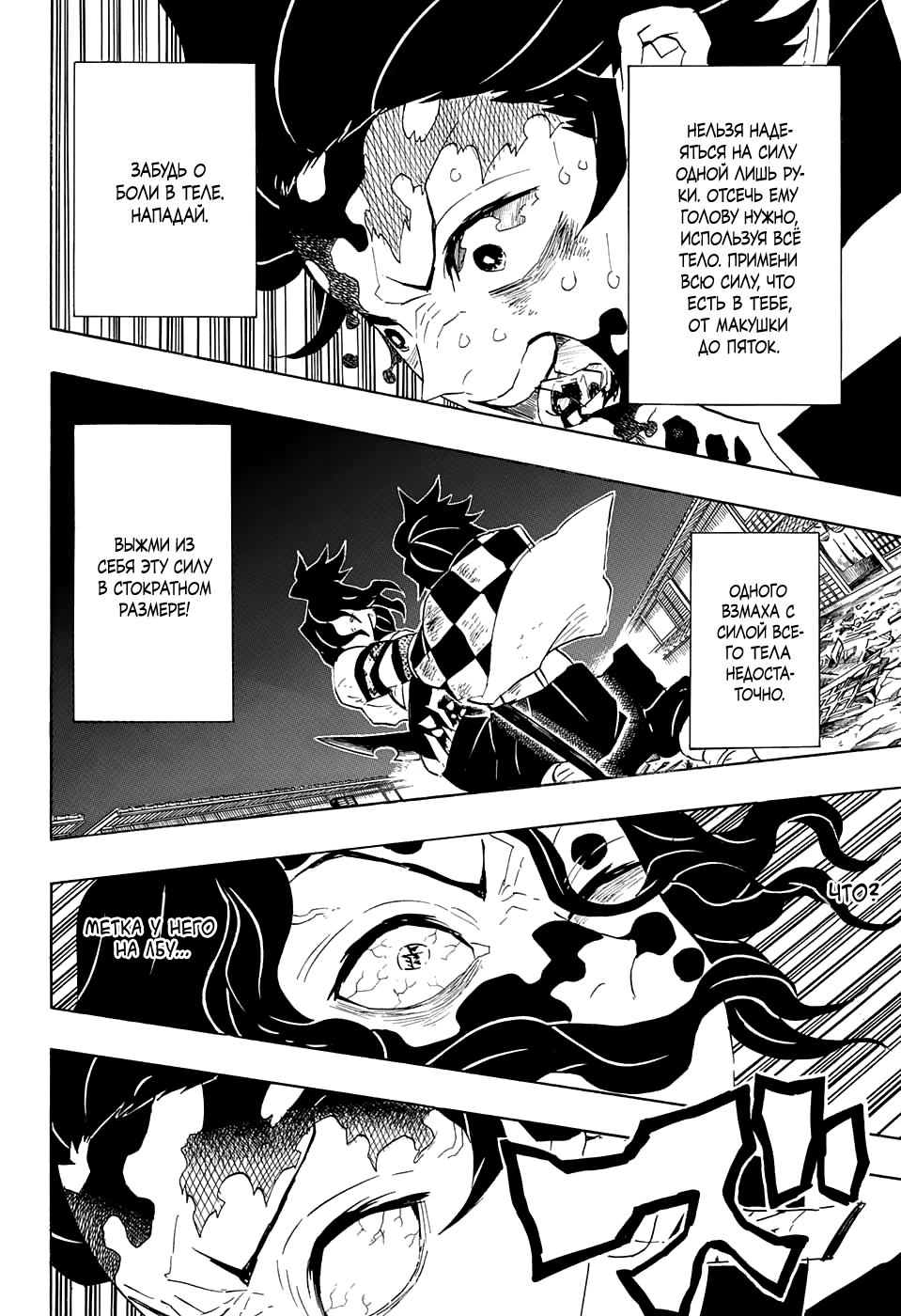 Read Клинок, рассекающий демонов Manga Online