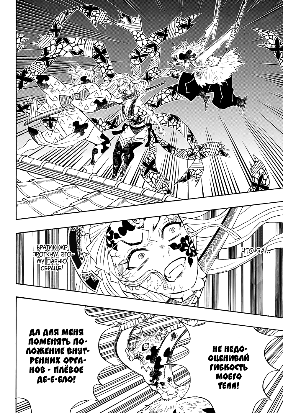 Read Клинок, рассекающий демонов Manga Online