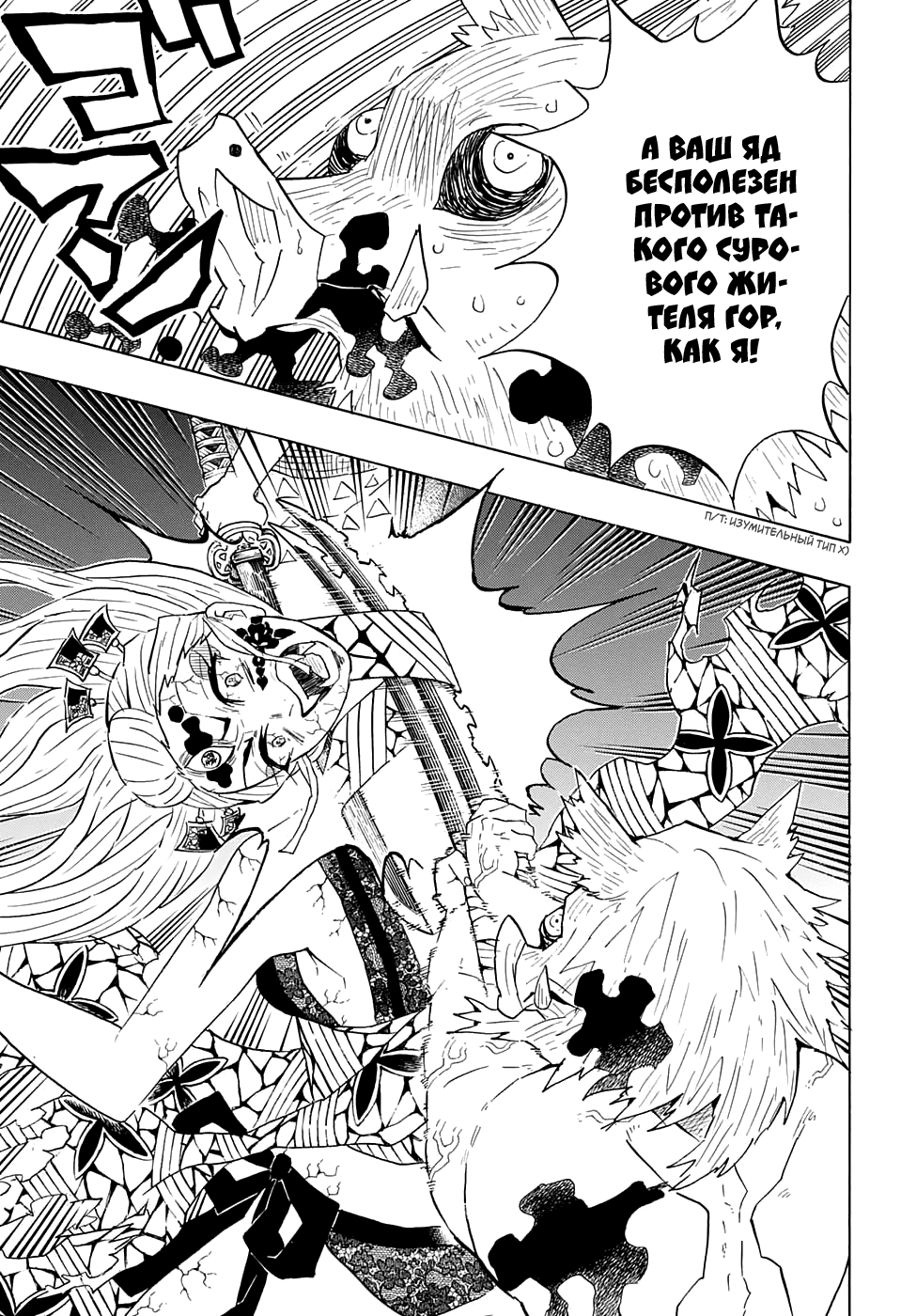 Read Клинок, рассекающий демонов Manga Online