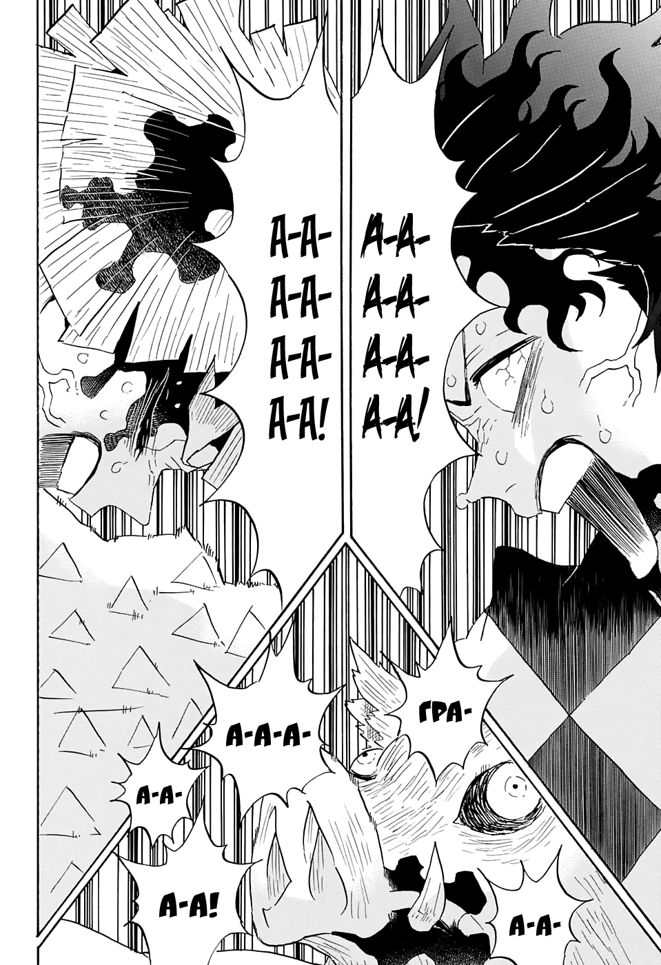 Read Клинок, рассекающий демонов Manga Online