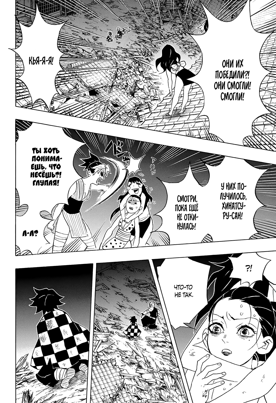 Read Клинок, рассекающий демонов Manga Online