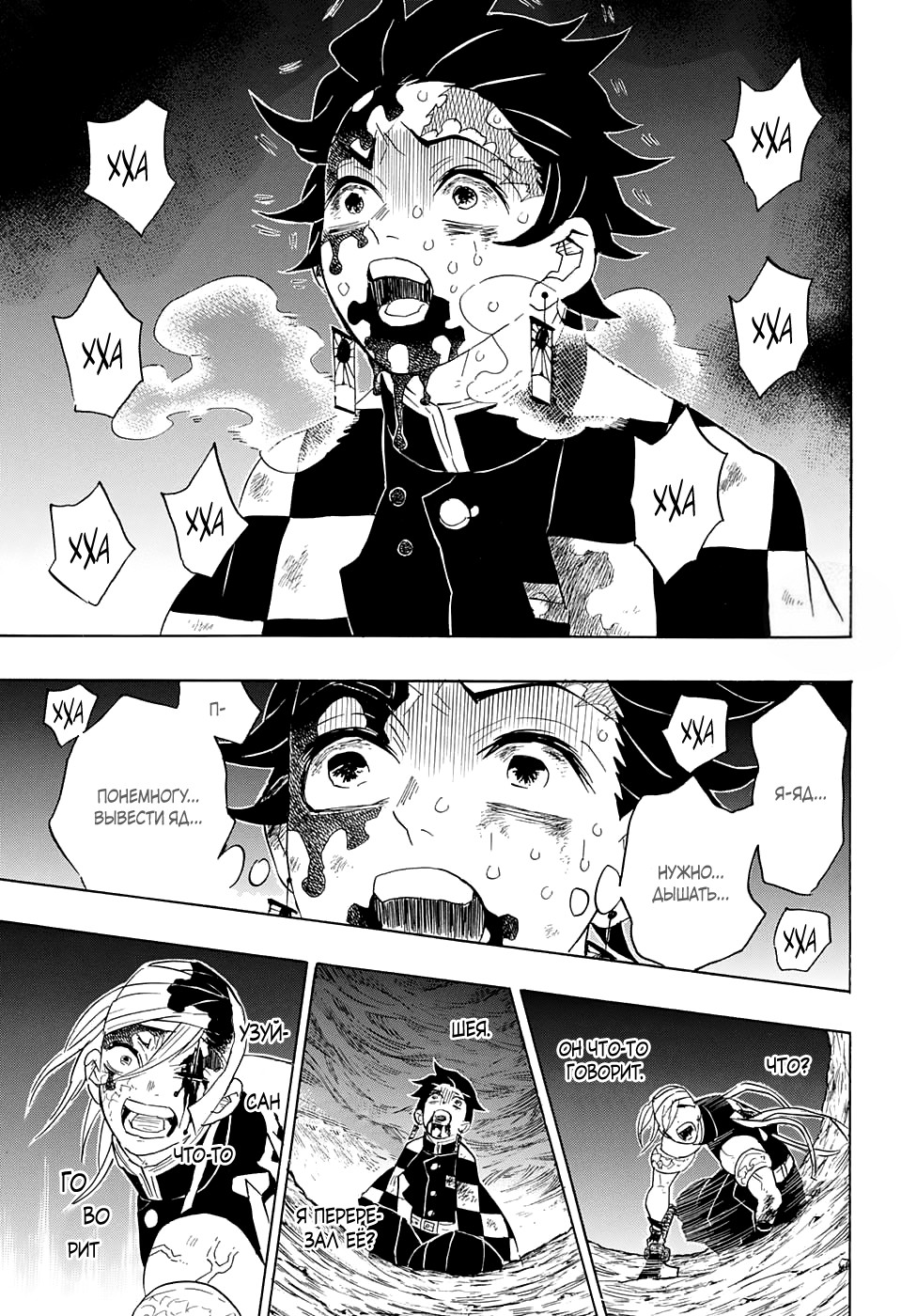 Read Клинок, рассекающий демонов Manga Online