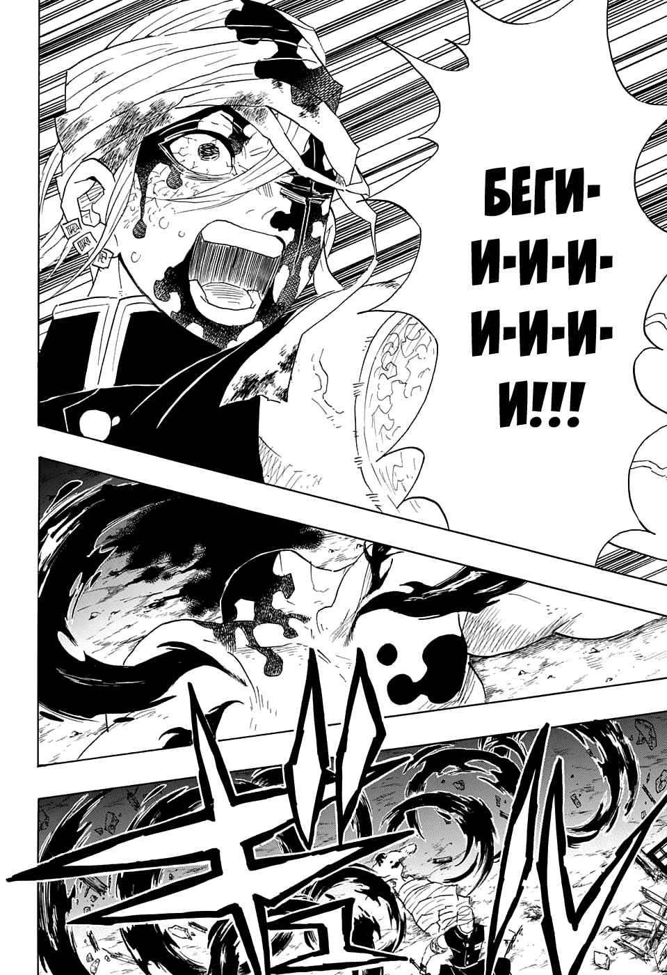 Read Клинок, рассекающий демонов Manga Online