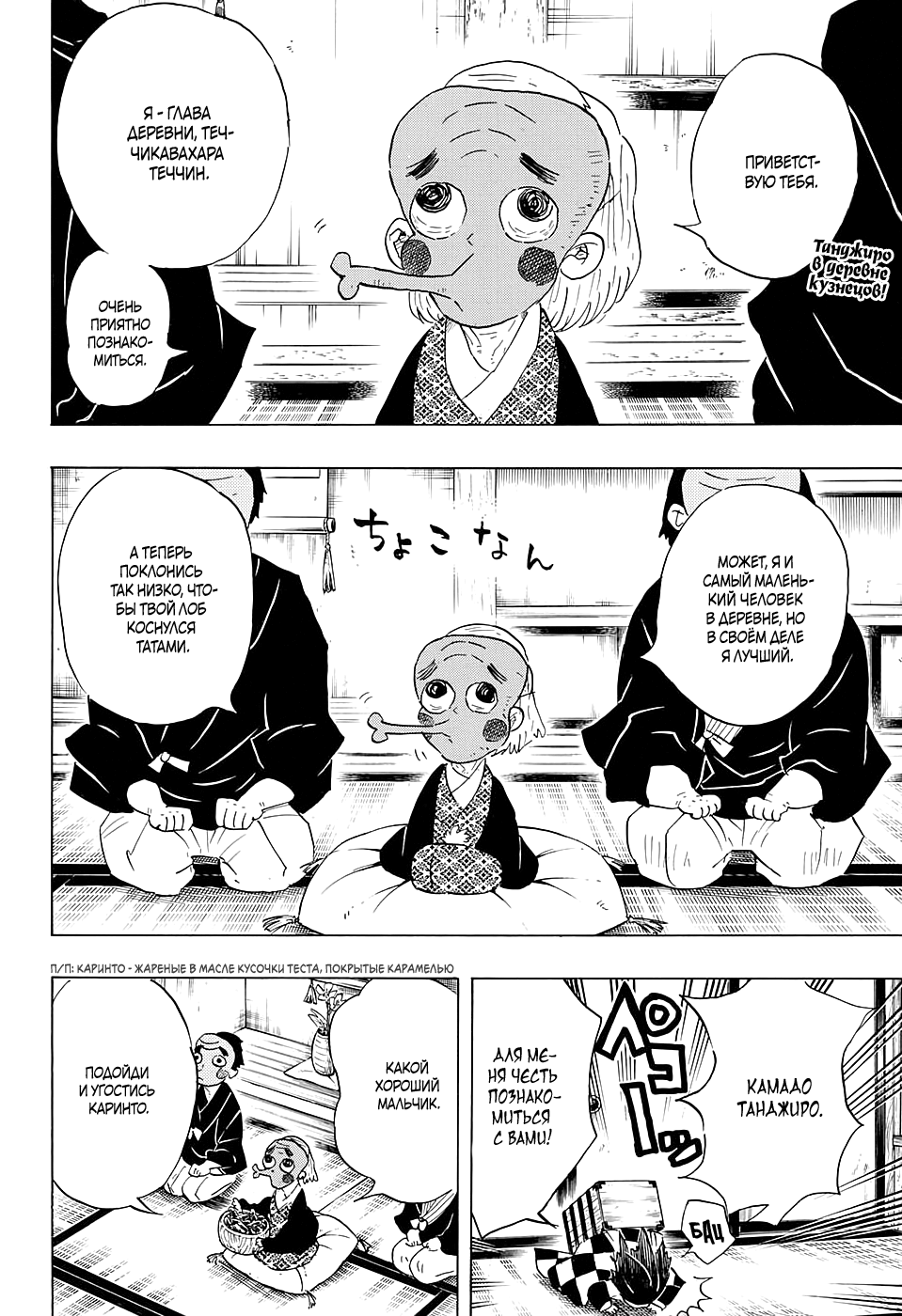 Read Клинок, рассекающий демонов Manga Online