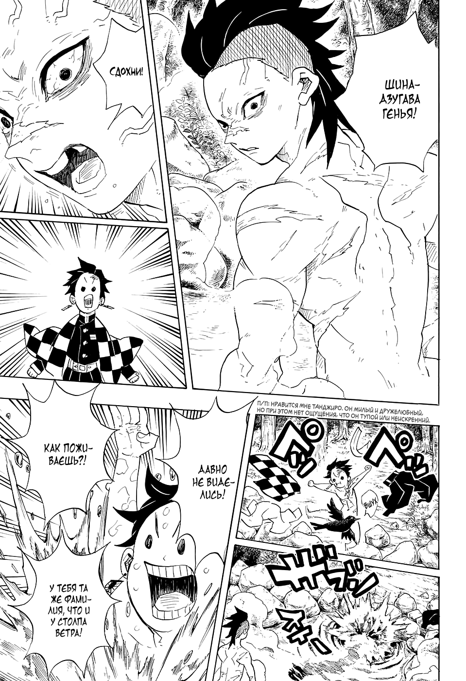 Read Клинок, рассекающий демонов Manga Online