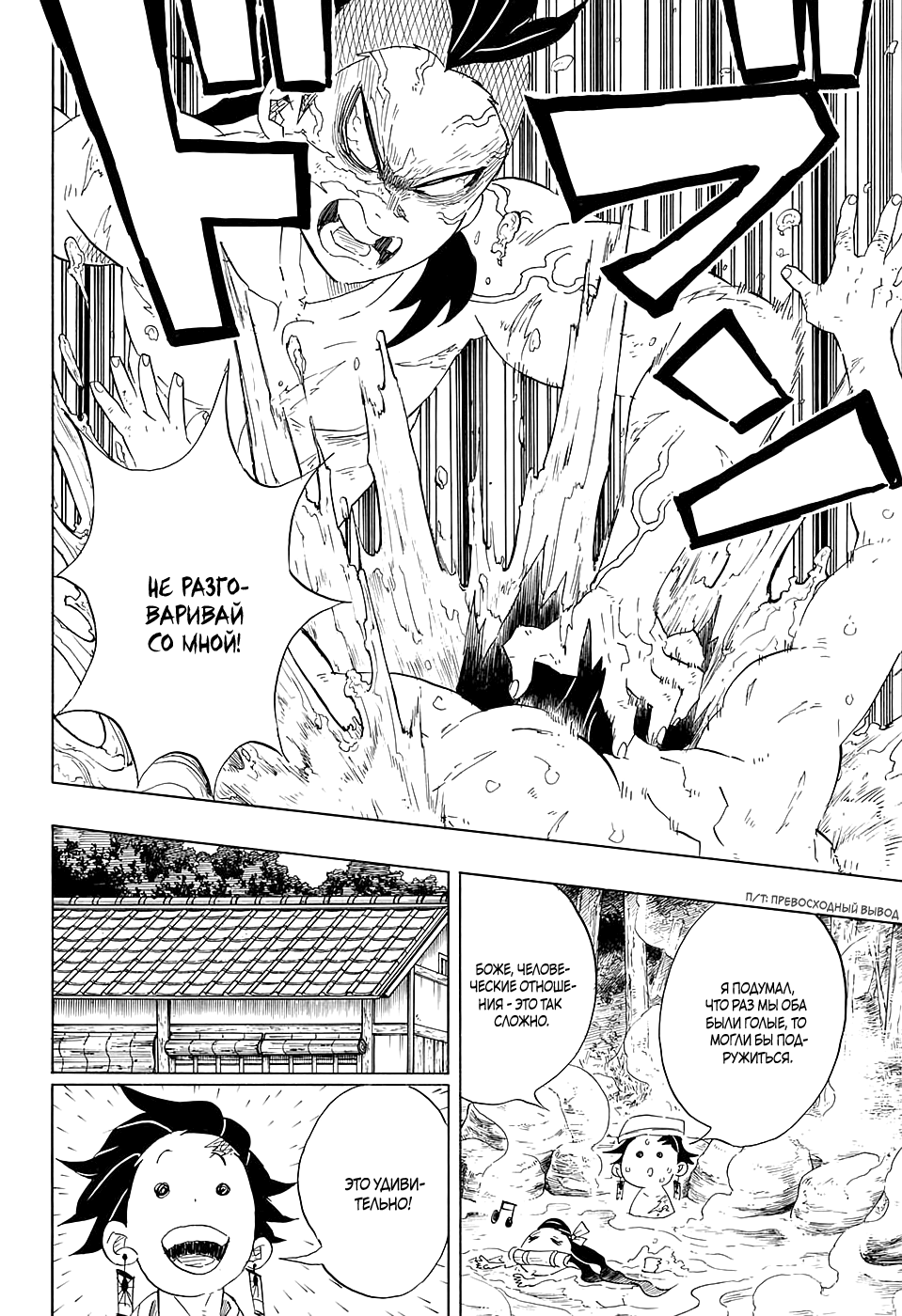 Read Клинок, рассекающий демонов Manga Online