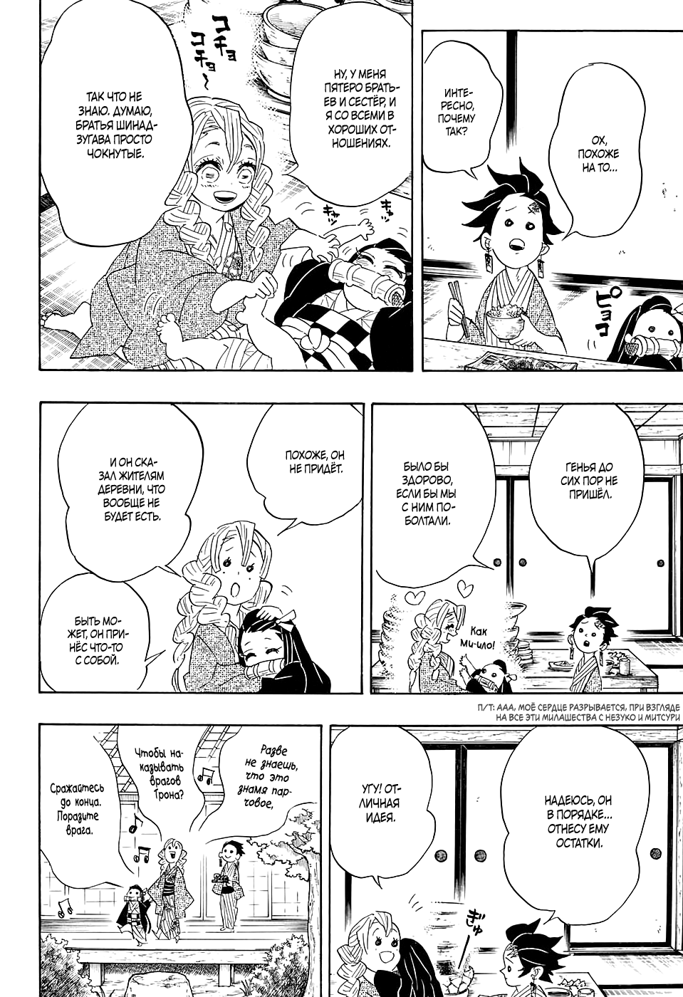 Read Клинок, рассекающий демонов Manga Online