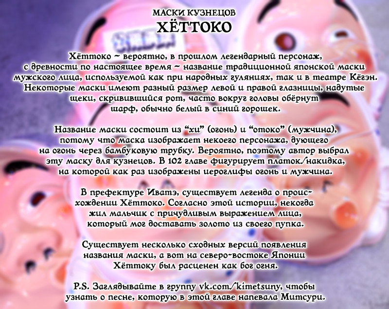 Read Клинок, рассекающий демонов Manga Online