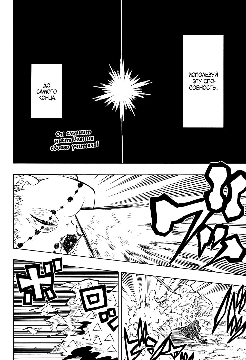 Read Клинок, рассекающий демонов Manga Online