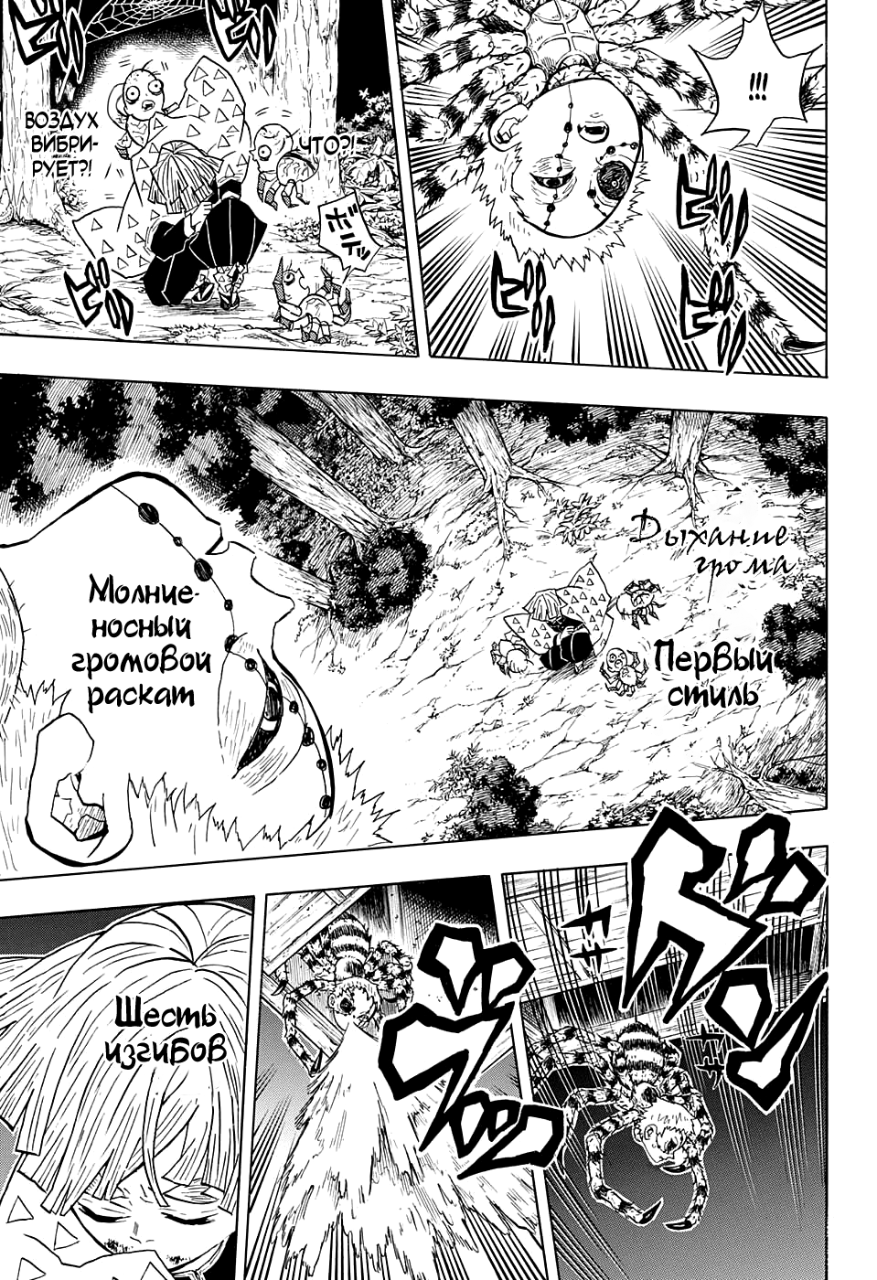 Read Клинок, рассекающий демонов Manga Online