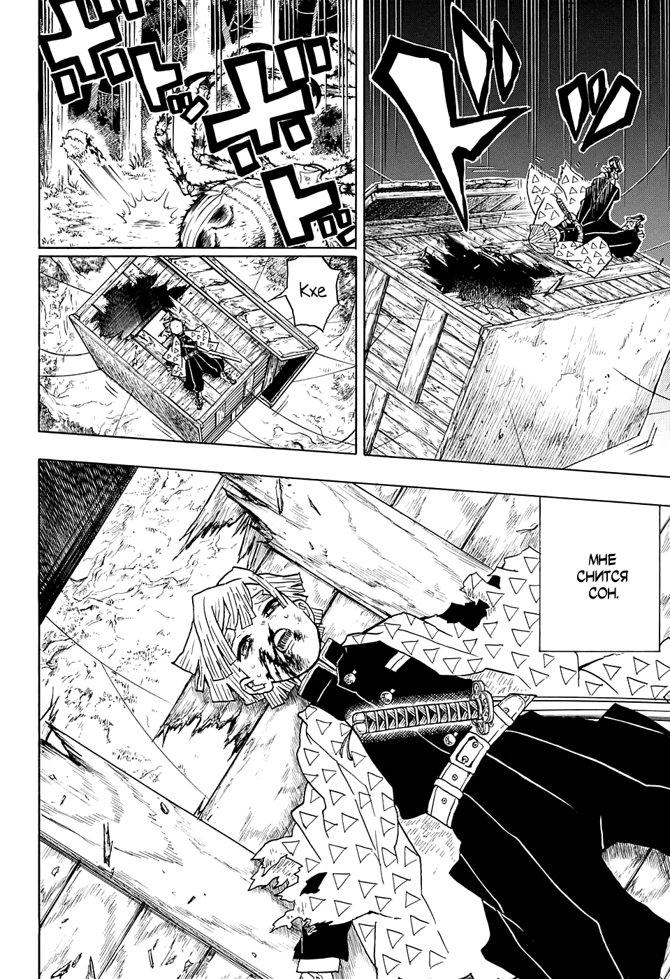 Read Клинок, рассекающий демонов Manga Online