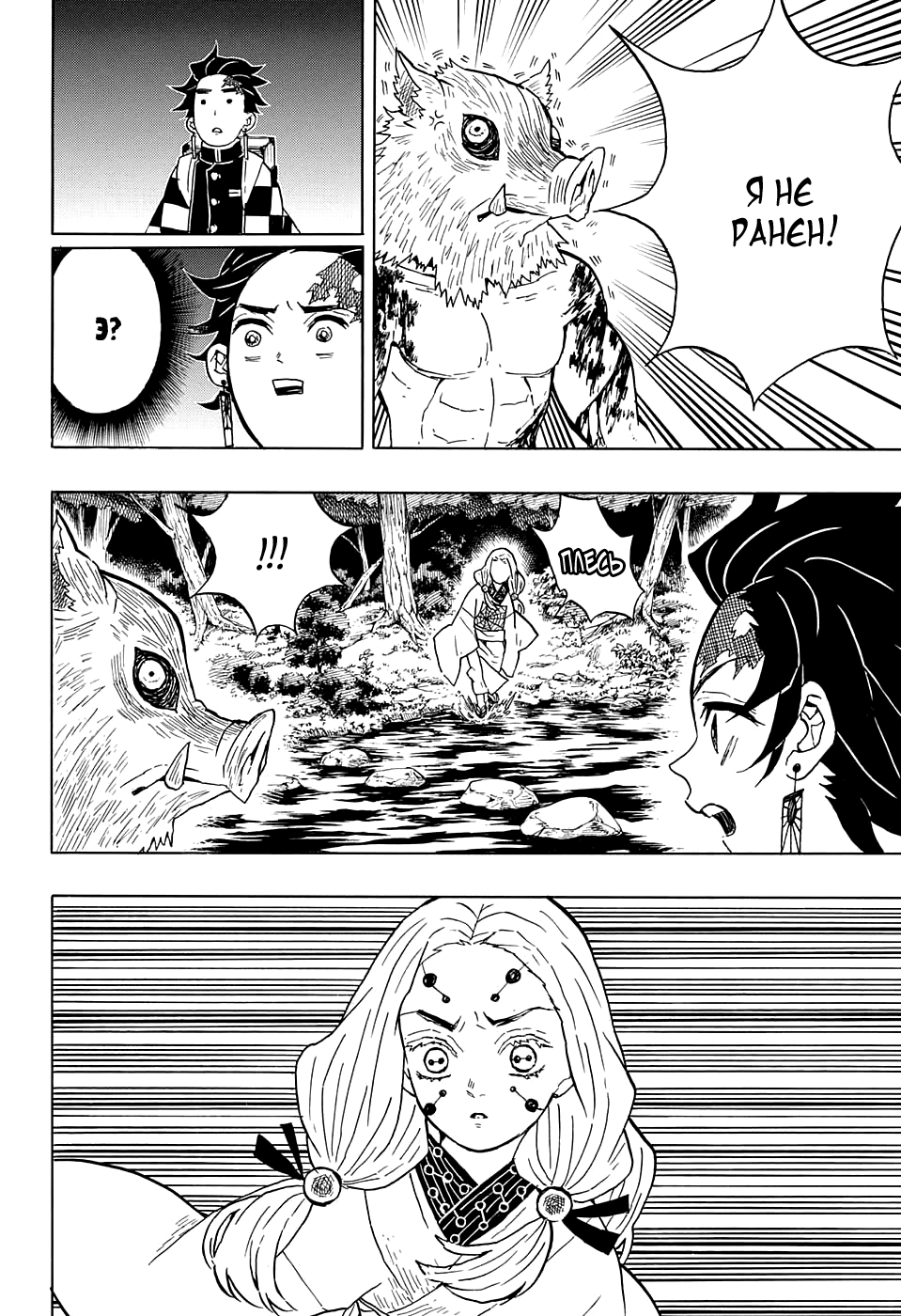 Read Клинок, рассекающий демонов Manga Online