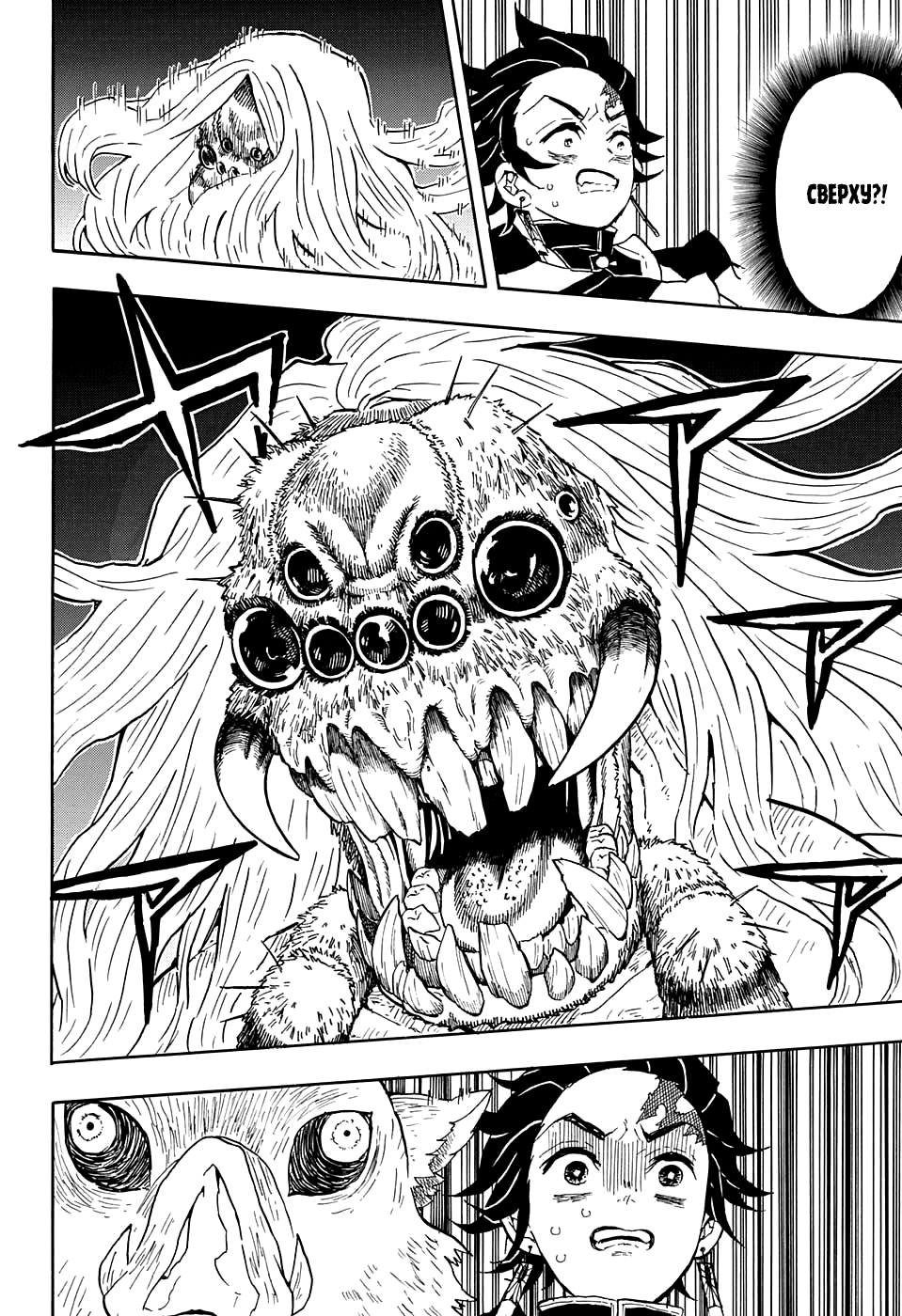 Read Клинок, рассекающий демонов Manga Online