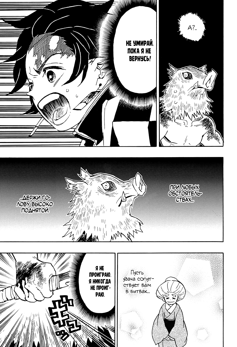 Read Клинок, рассекающий демонов Manga Online