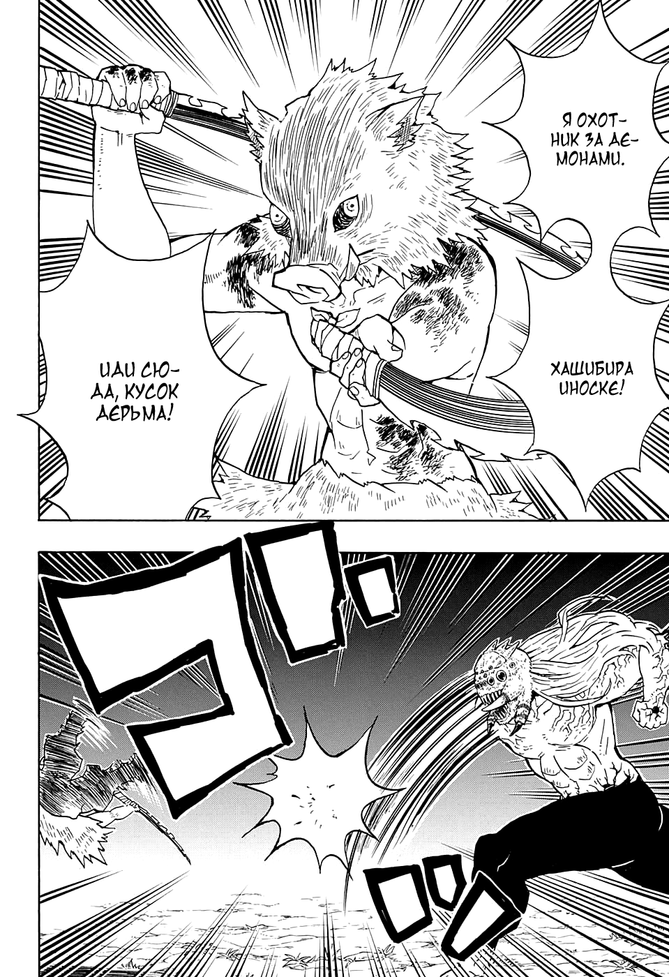 Read Клинок, рассекающий демонов Manga Online