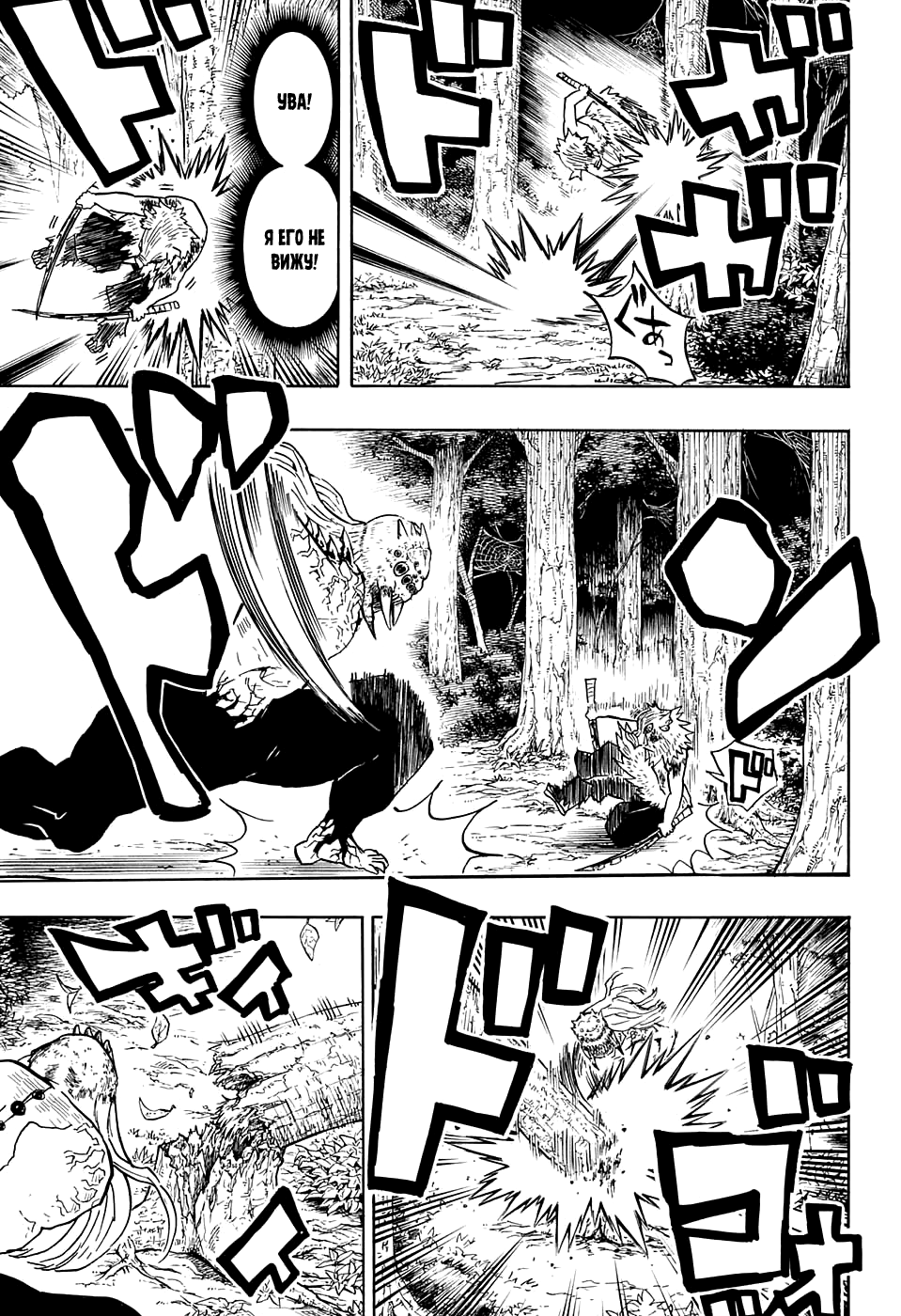 Read Клинок, рассекающий демонов Manga Online