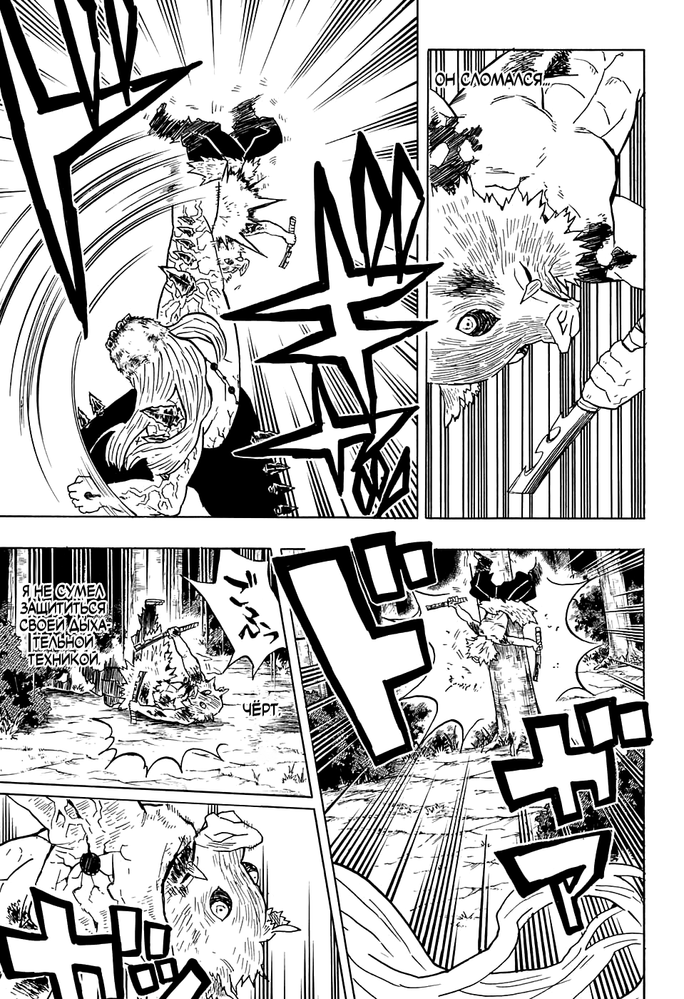 Read Клинок, рассекающий демонов Manga Online