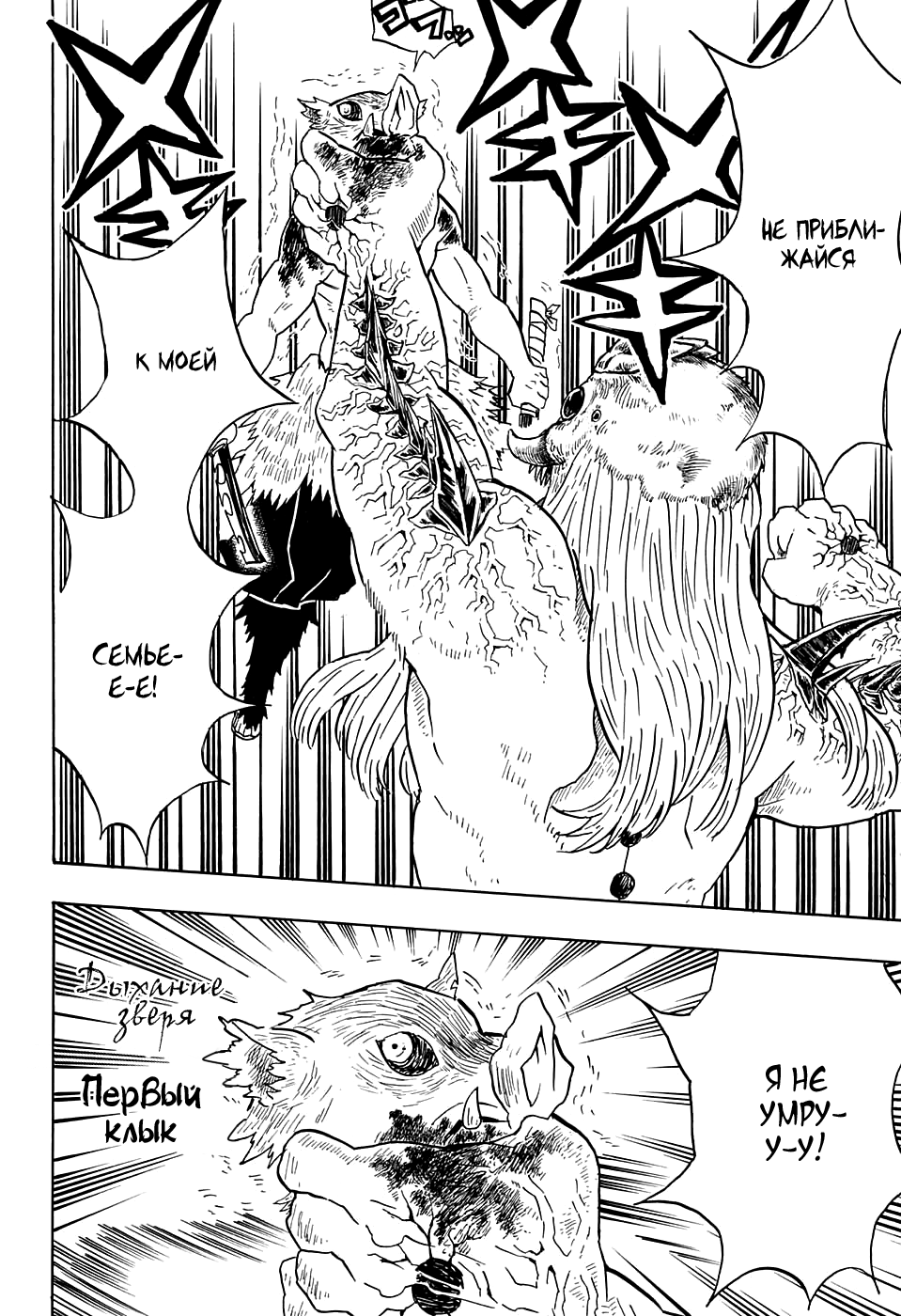 Read Клинок, рассекающий демонов Manga Online