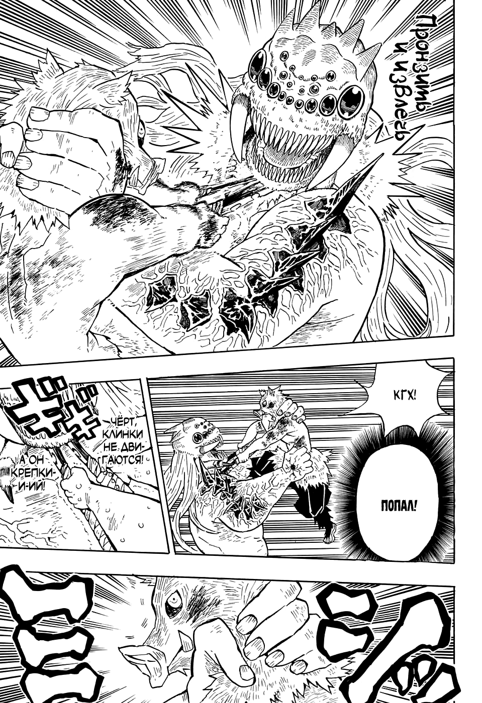 Read Клинок, рассекающий демонов Manga Online