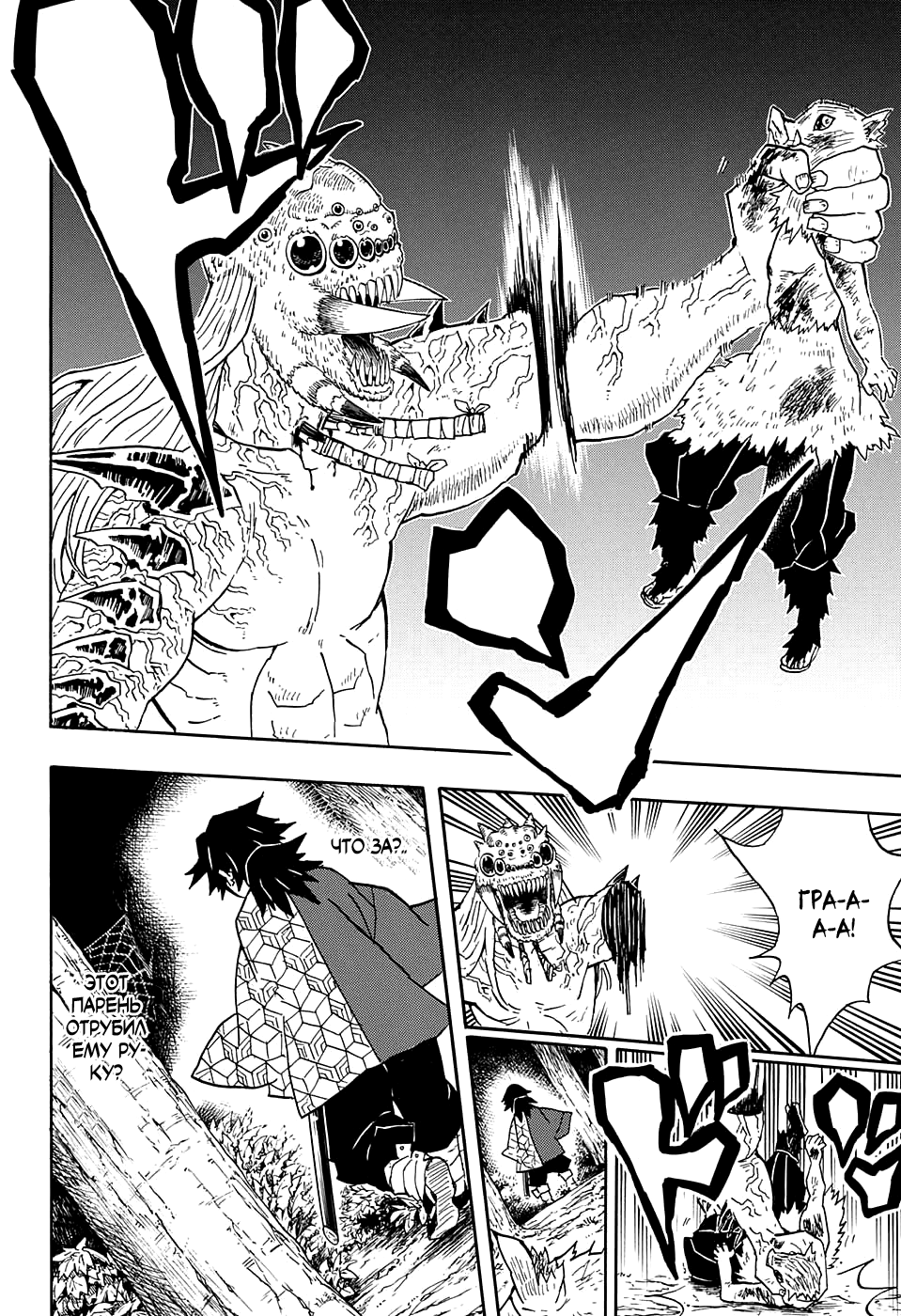 Read Клинок, рассекающий демонов Manga Online