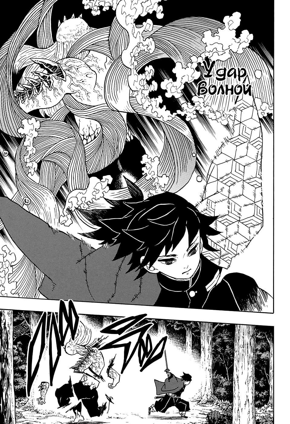 Read Клинок, рассекающий демонов Manga Online