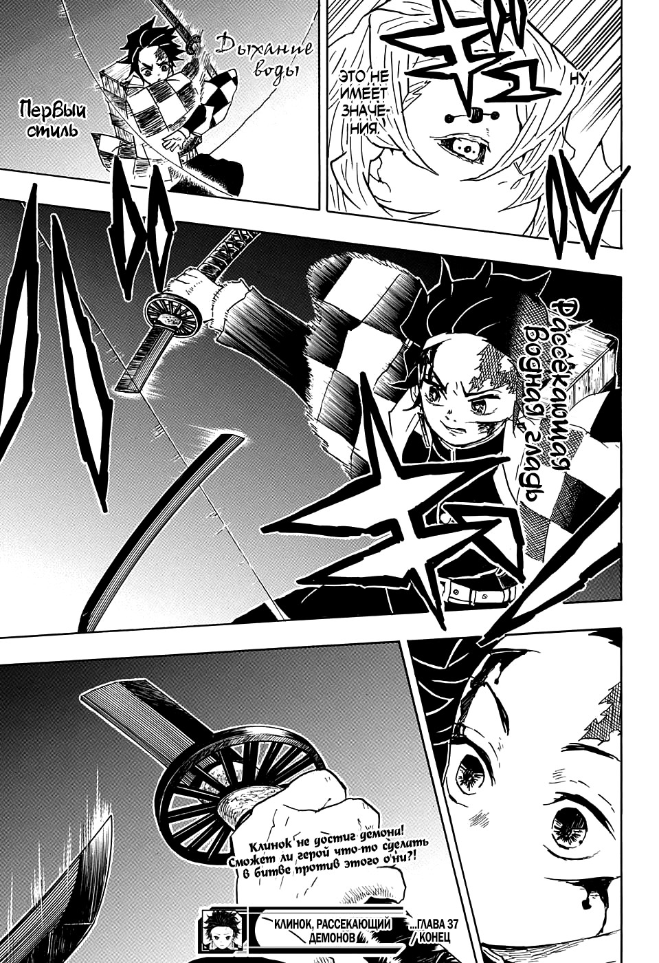 Read Клинок, рассекающий демонов Manga Online