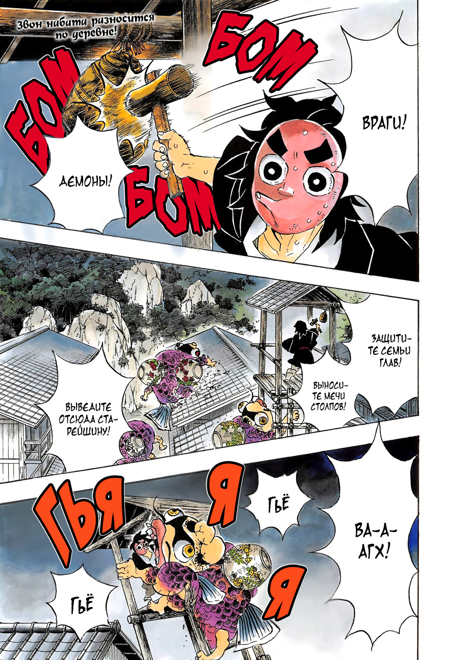 Read Клинок, рассекающий демонов Manga Online